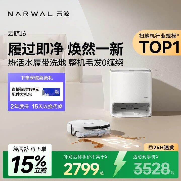 【扫地机器人】