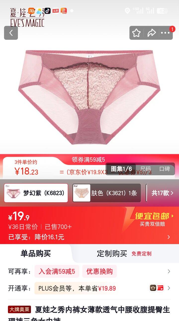 【奶茶东】内衣裤合集