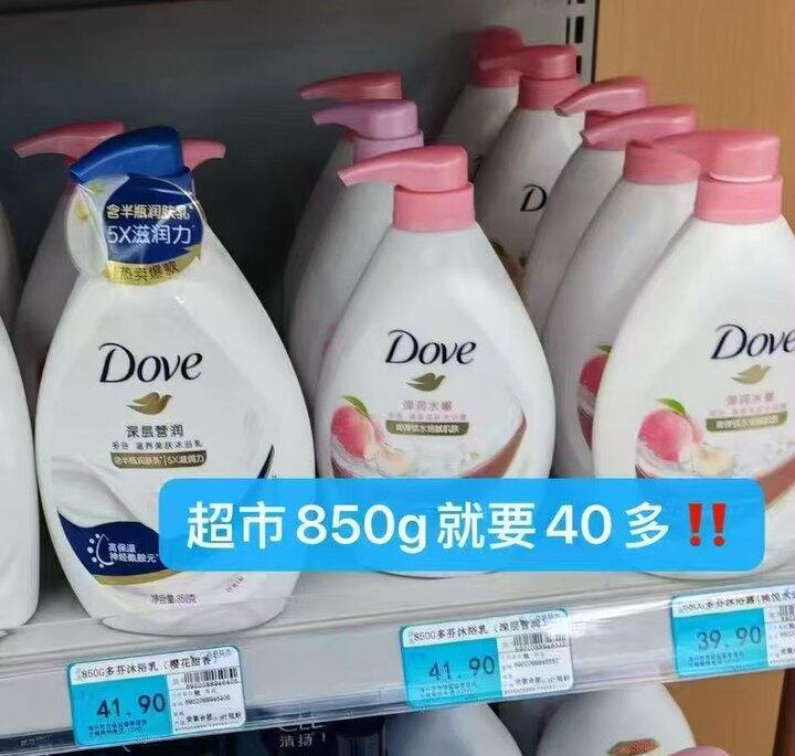 多芬沐浴露