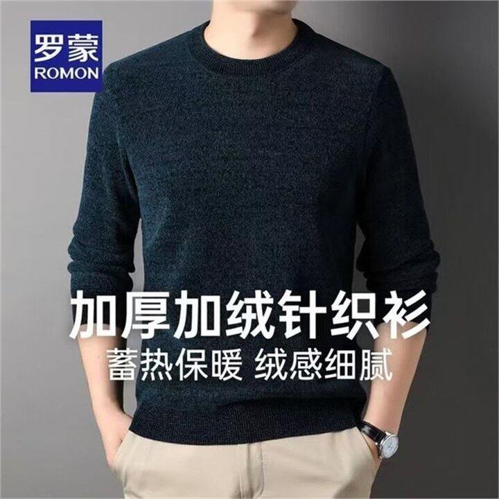 罗蒙 针织衫/灯芯绒休闲裤💰34.7