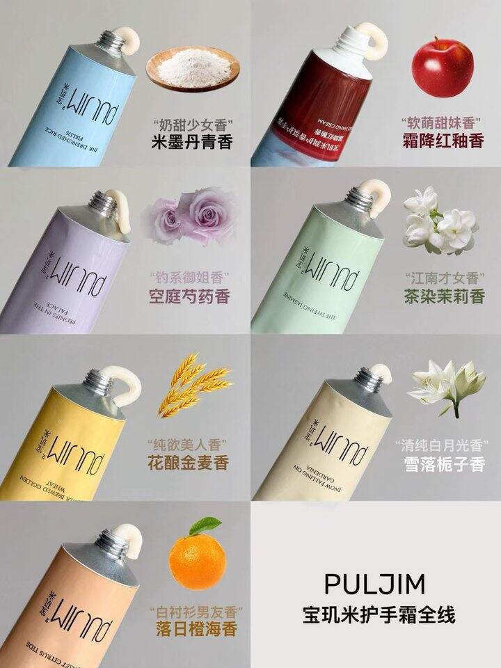宝玑米护手霜合集！💰24
