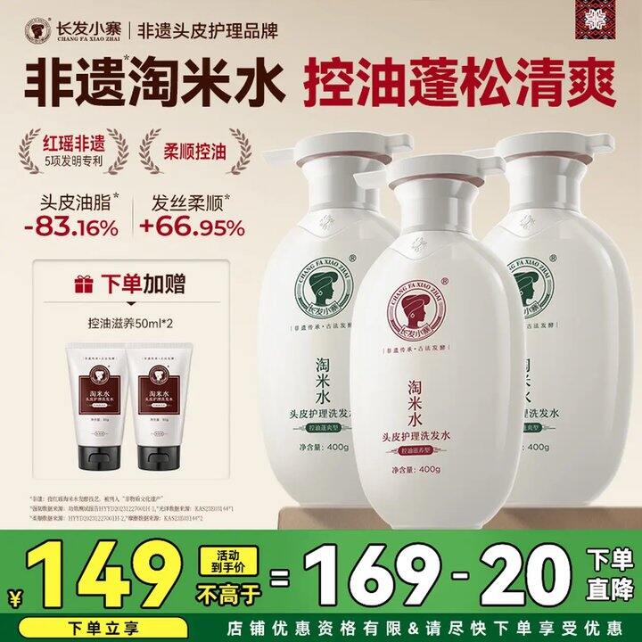 非遗头皮护理品牌【长发小寨】