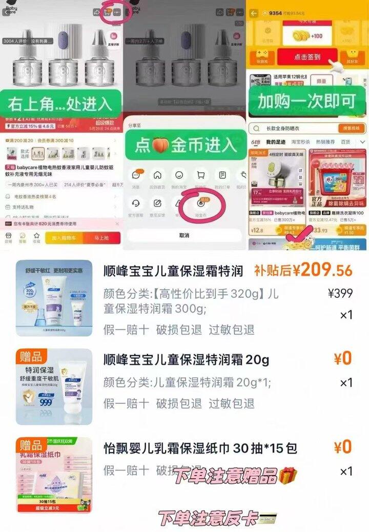 顺峰宝宝儿童保湿霜好价！