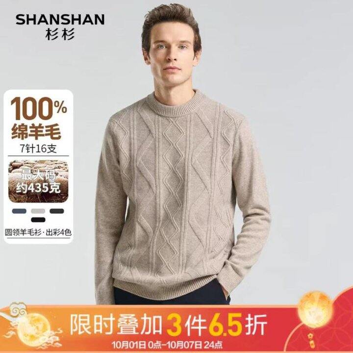 杉杉男装合集
