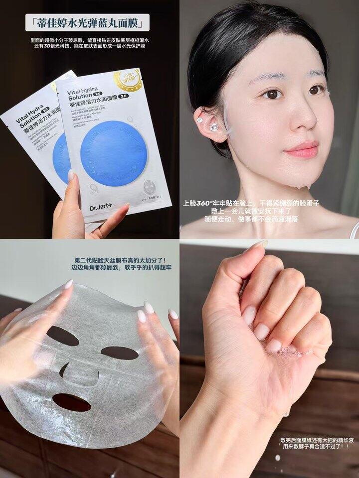 蒂佳婷蓝丸面膜！💰4