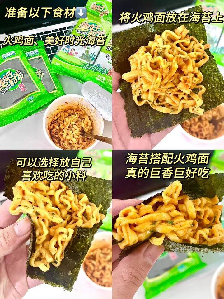 海苔我就吃美好时光！💰0.5
