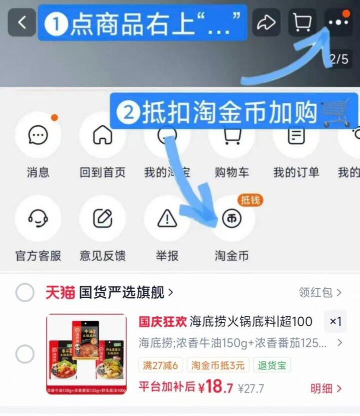 海底捞火锅底料💰6一袋