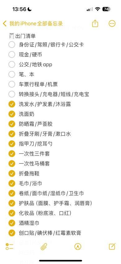 为了旅游买的东西们