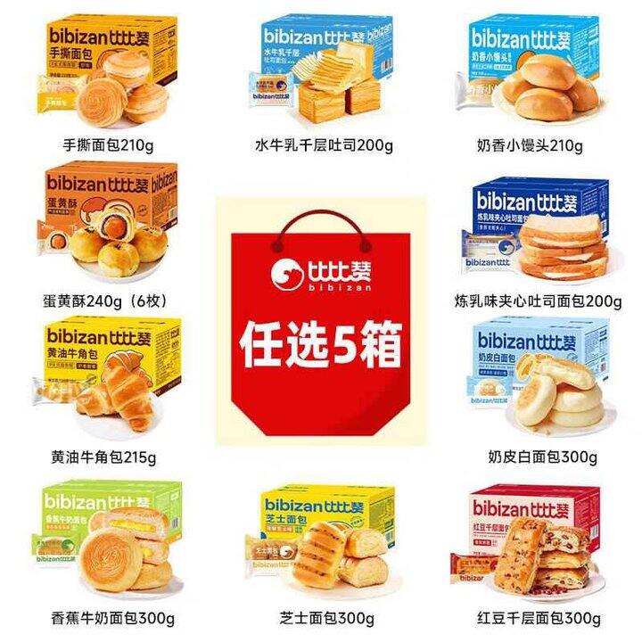 比比赞 糕点吐司面包