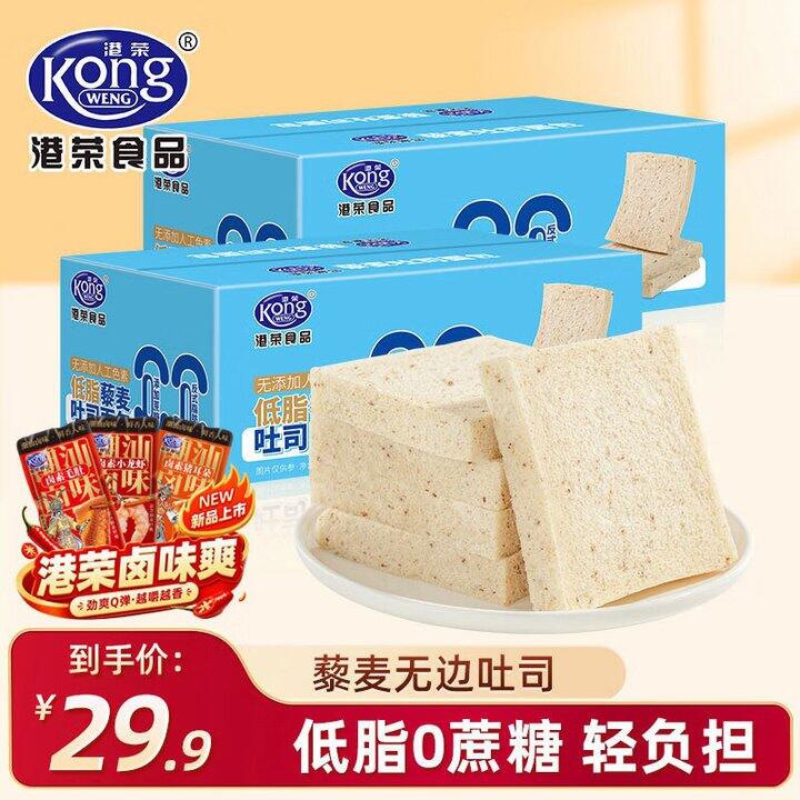 港荣 藜麦吐司面包