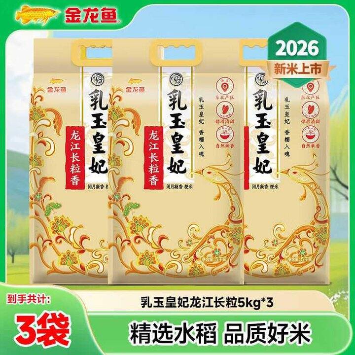金龙鱼 乳玉皇妃龙江香米