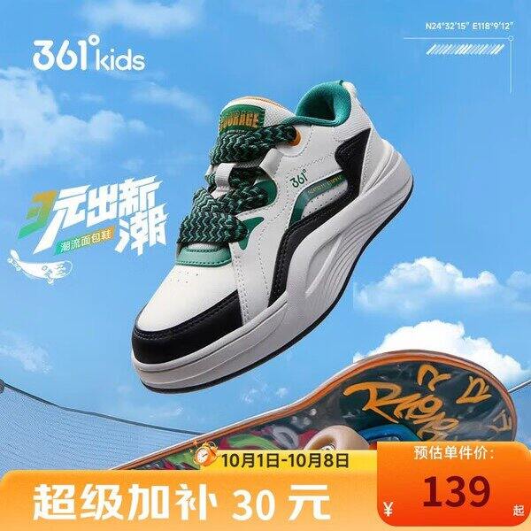 361°儿童面包鞋，69