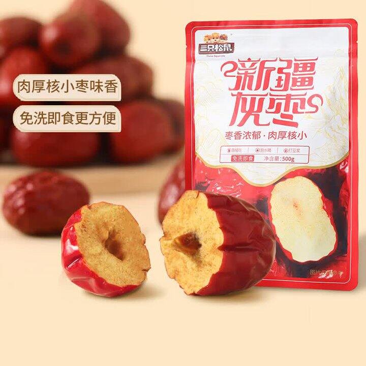 三只松鼠新疆灰枣3袋19.9