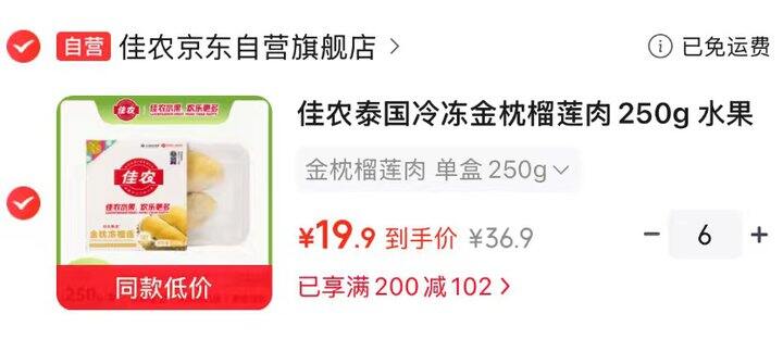 💰𝟏𝟗.𝟗/盒，线下门店同款，这款好吃呢❗