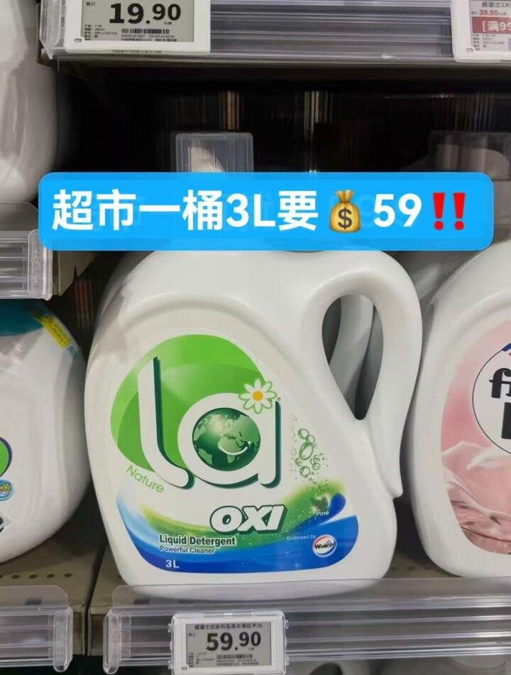 威露士