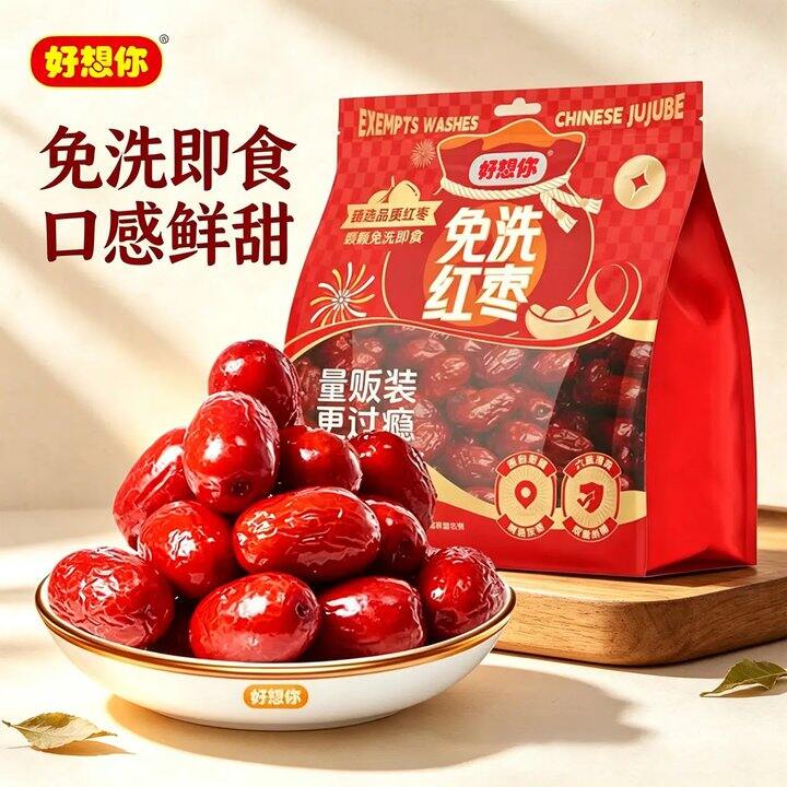 好想你免洗红枣，10.9/袋！
