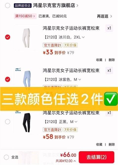 鸿星尔克💰33