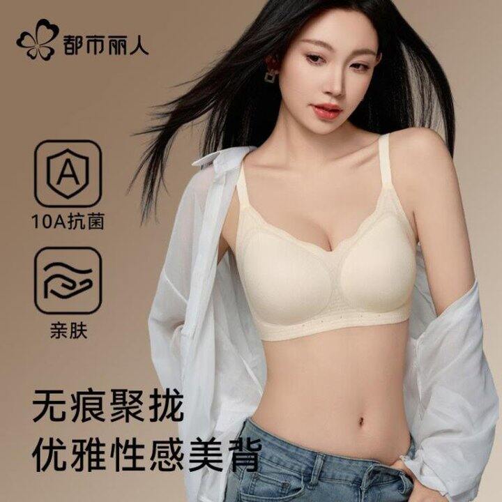 19.9元/件‼️都市丽人 女士粉底液裸感文胸2件