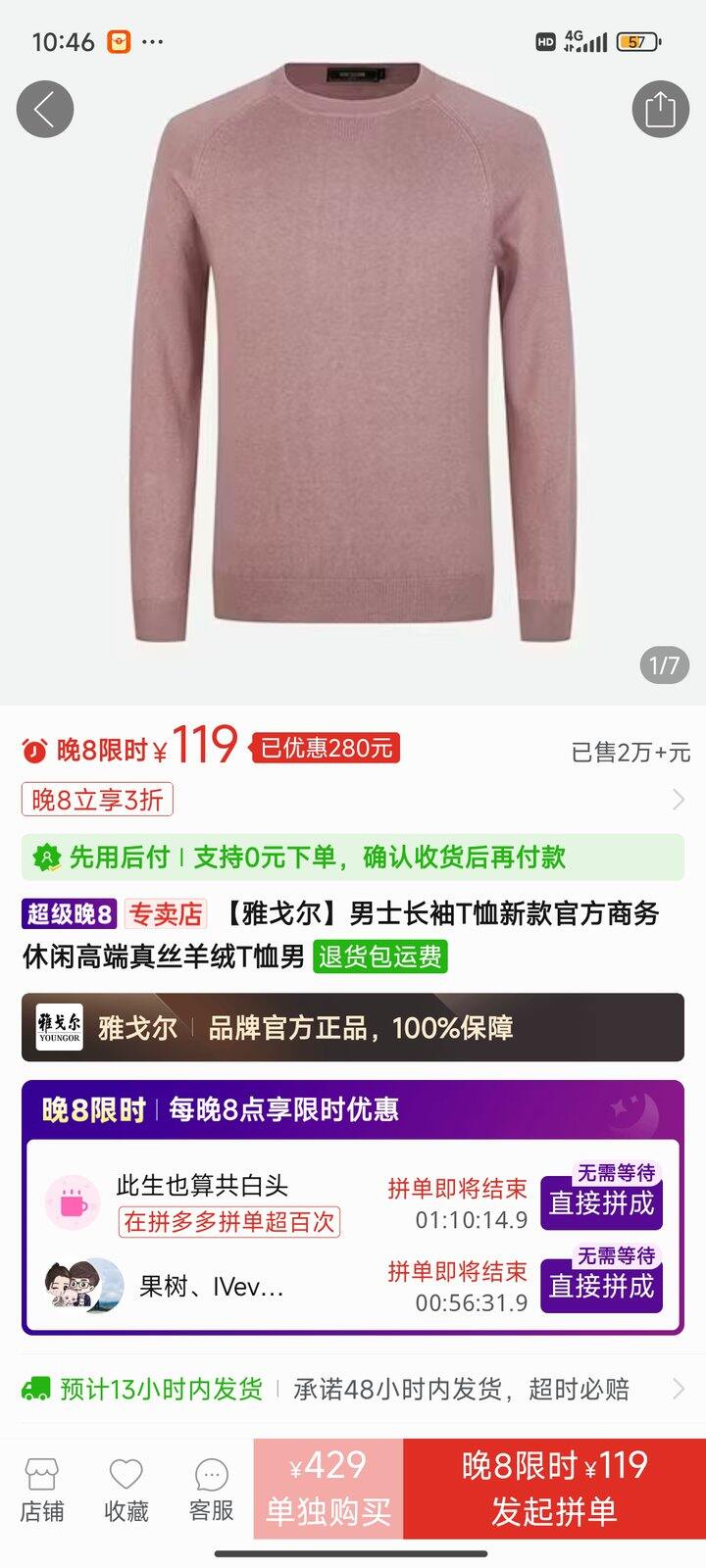 雅戈尔