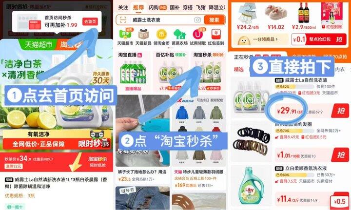 威露士新品白茶洗衣液，9.9/桶