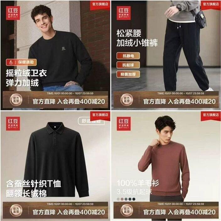 红豆含蚕丝针织T恤/100%羊毛衫💥79