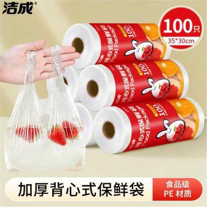 洁成背心垃圾袋，0.05/只