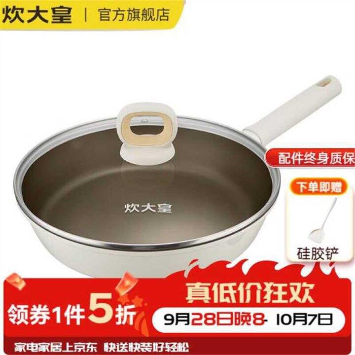 炊大皇锅具5折‼️109起✅