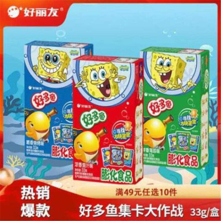 好丽友好多鱼，2.9/件💰