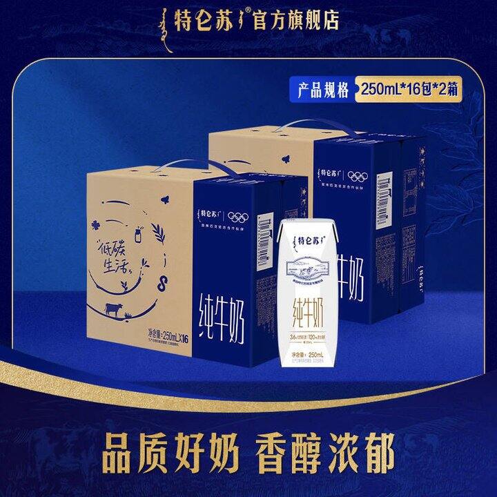 特仑苏，2.1