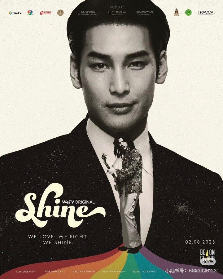 《shine 》我的天，BL 剧如此有质感！