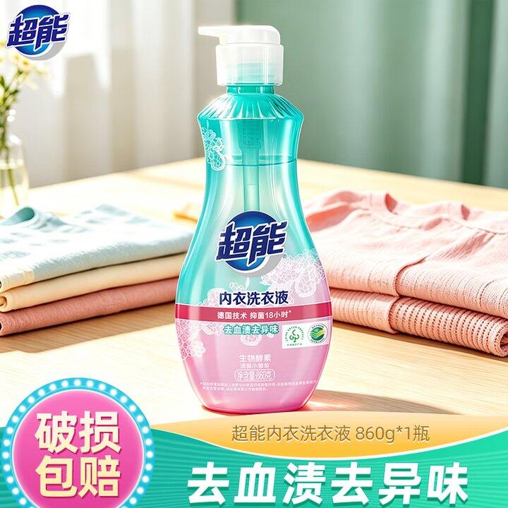 超能内衣洗衣液3瓶39.7