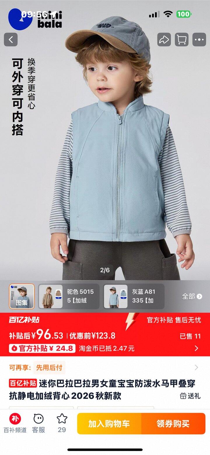 加绒背心