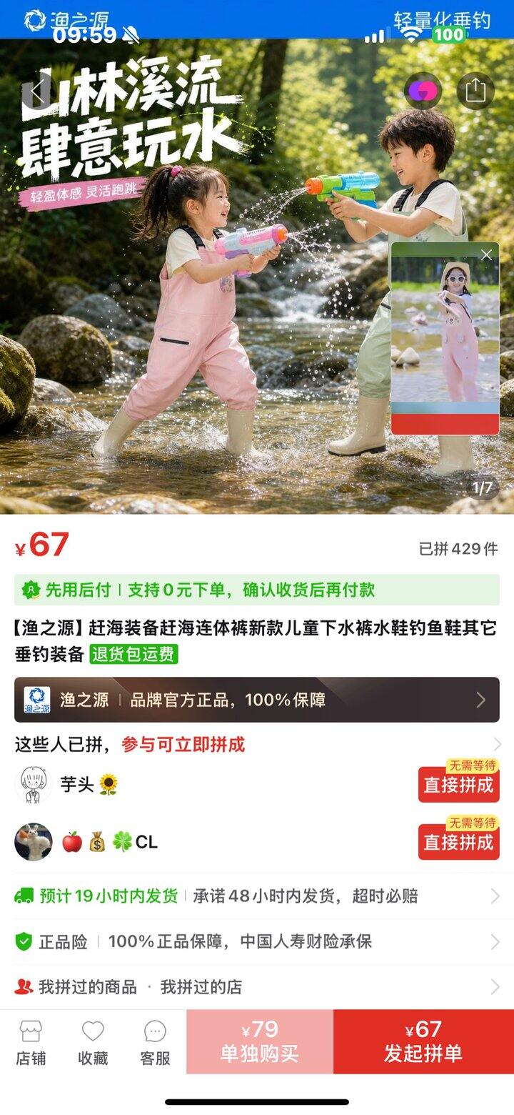下水裤