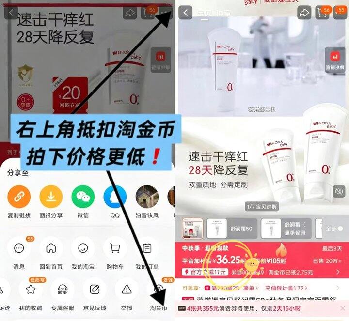 薇诺娜宝贝舒润霜，36💰击退干痒红