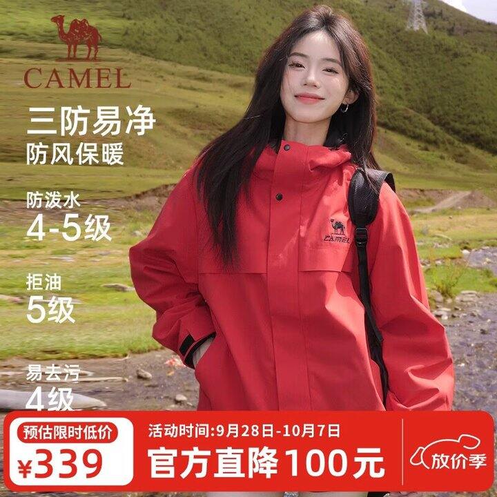骆驼加绒冲锋衣170