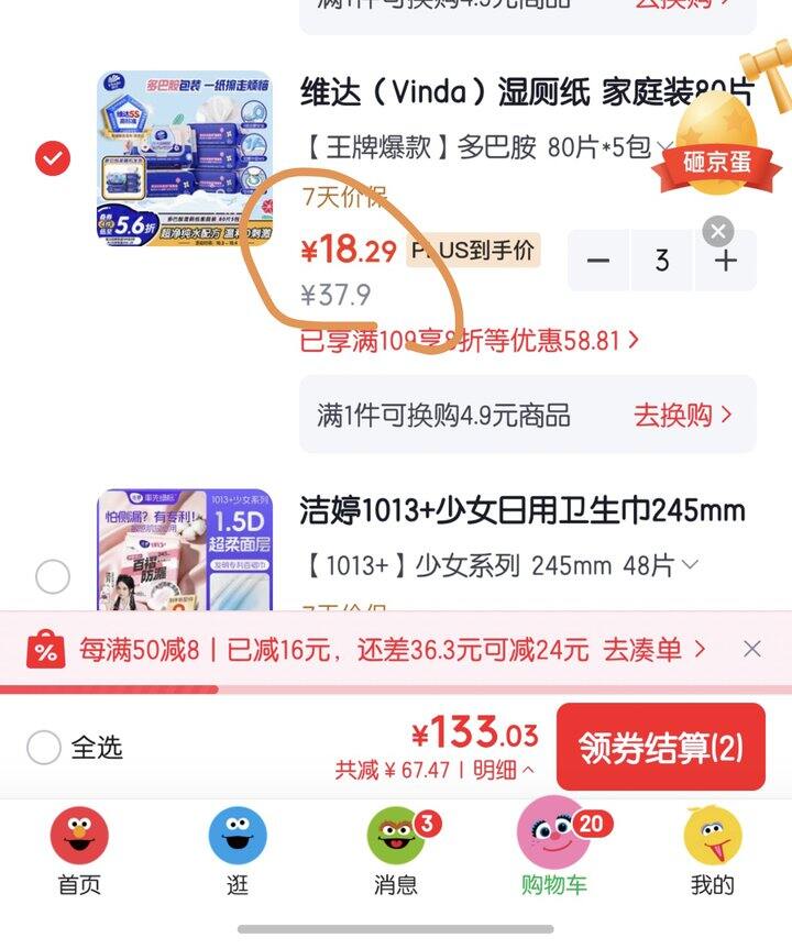 维达湿厕纸丨40片1.8