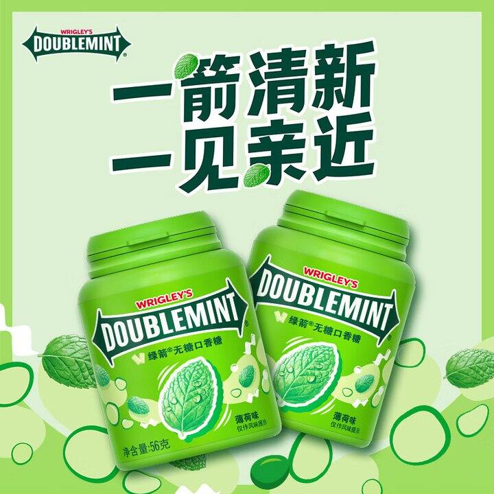 绿箭口香糖合集，好价才5.9/瓶❗️