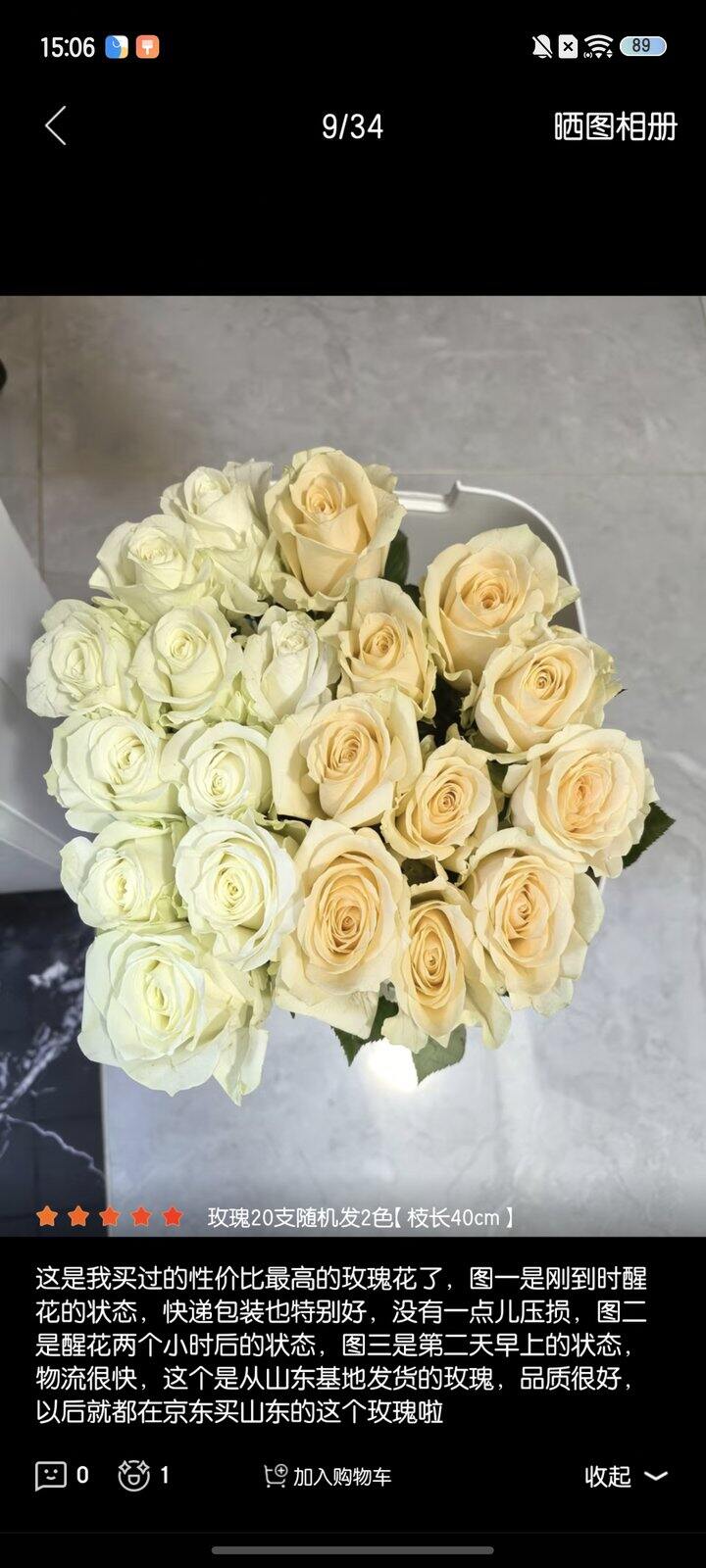 京东鲜花20支玫瑰花🌹12.3