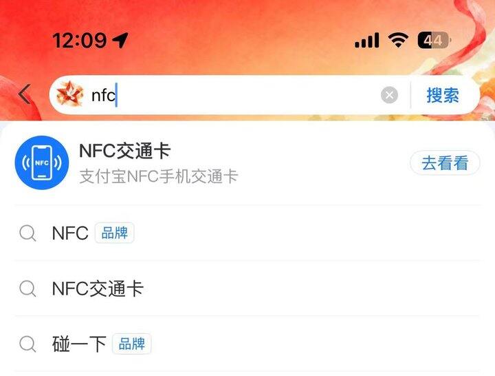 深圳手机公交卡开卡及注意事项⚠️
