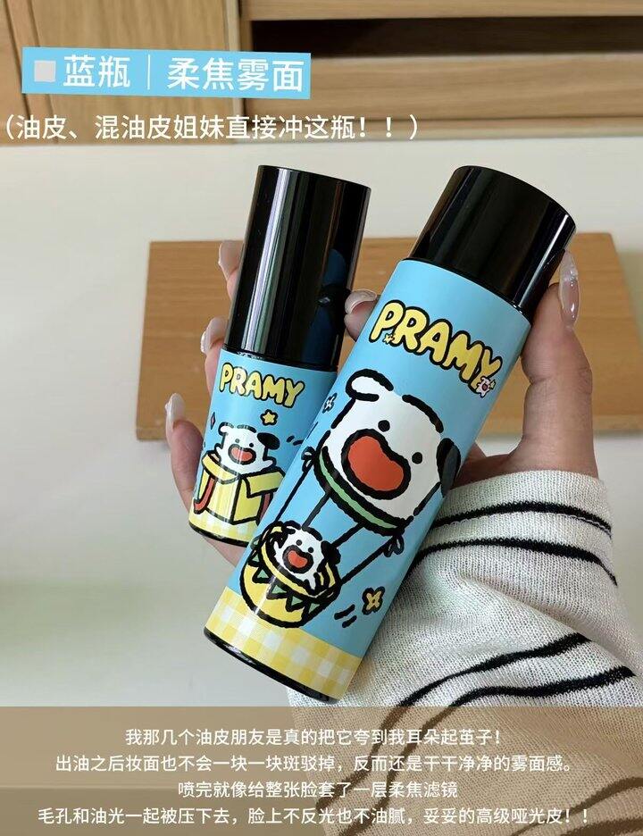 柏瑞美