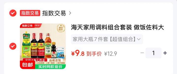 打开跳转到app价格就对