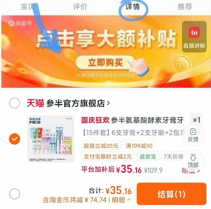 2/件‼️参半牙膏组合