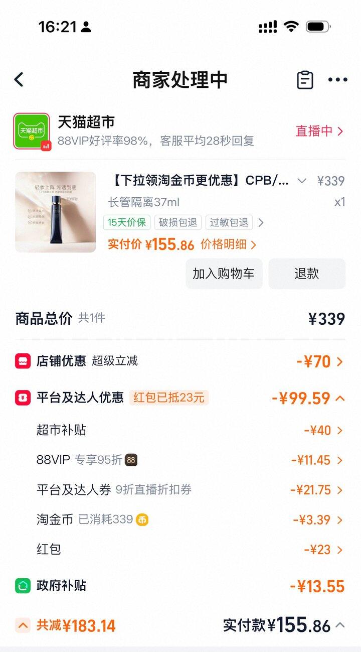 CPB隔离