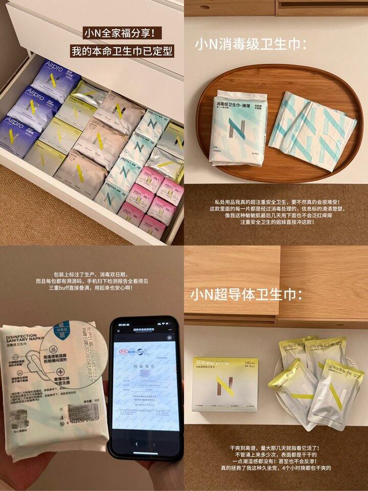 𝐛𝐚𝐛𝐲𝐜𝐚𝐫𝐞卫生巾！💰3+