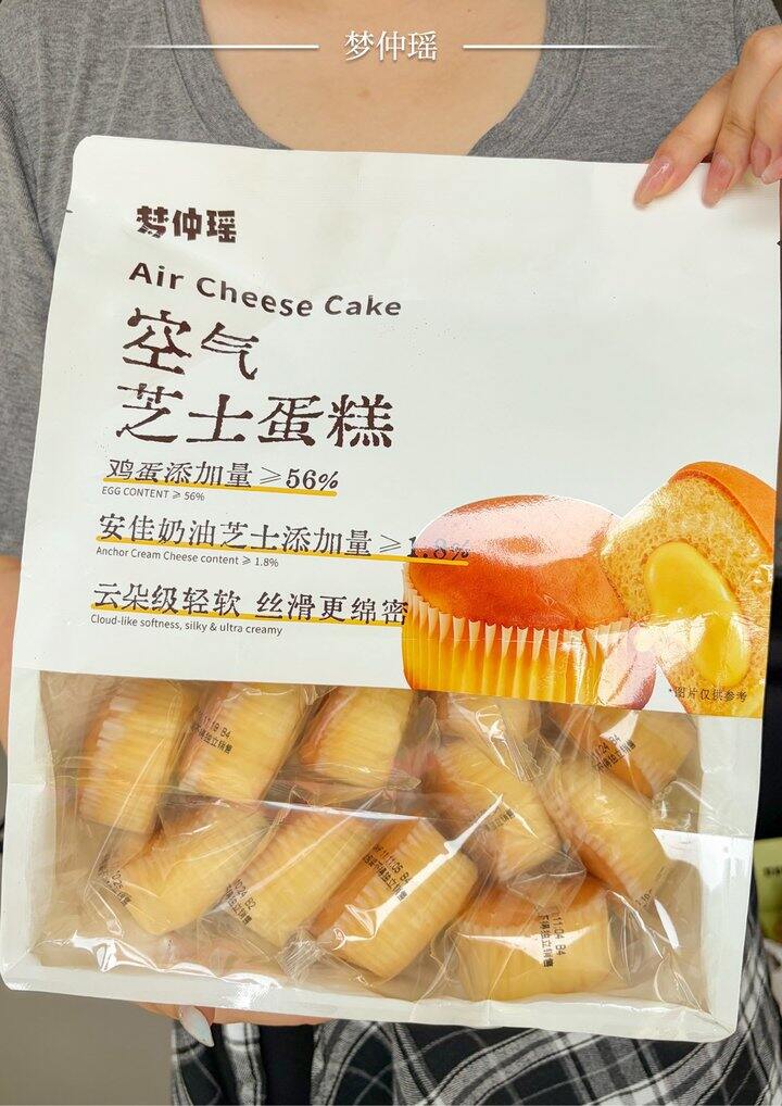 梦仲瑶空气芝士蛋糕 ！💰1+