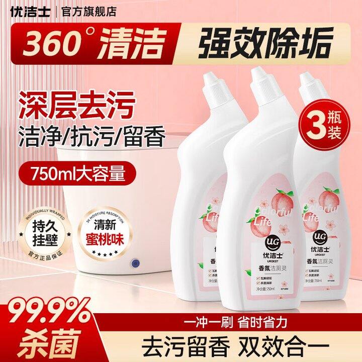 优洁士 强效洁厕灵