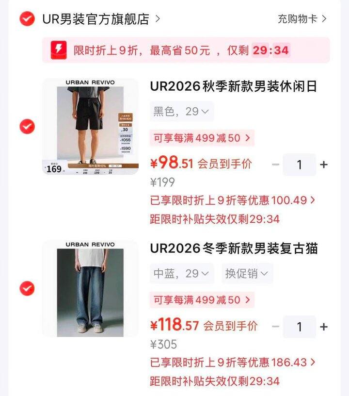 UR男装4.7折