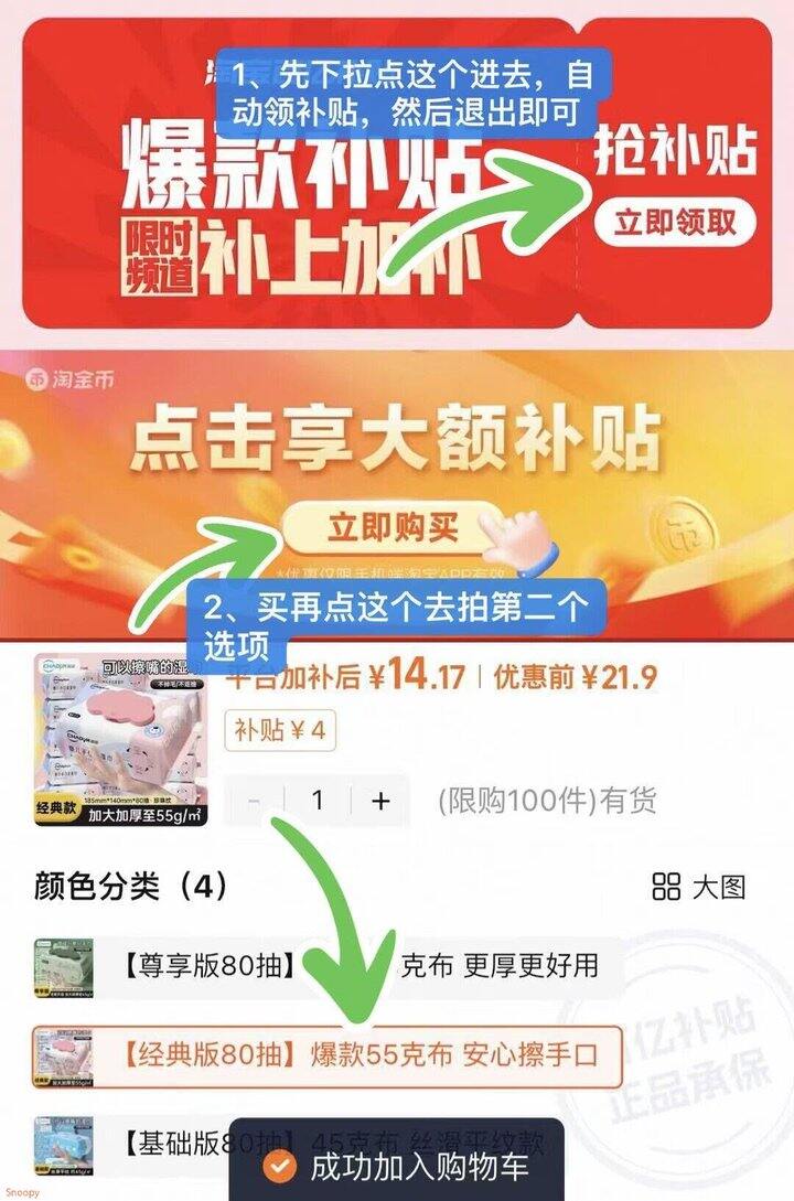 超亚湿巾