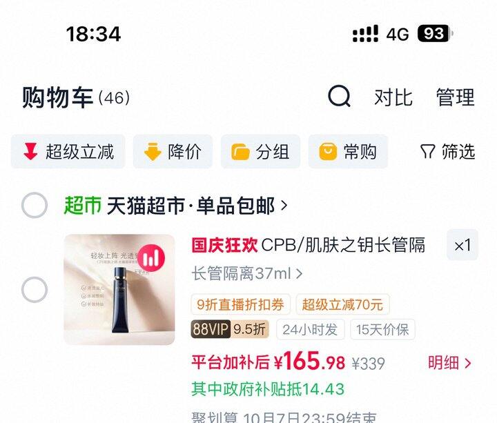 cpb隔离丨161.48（今天159.5）