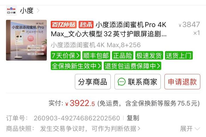 给妈妈买的闺蜜机